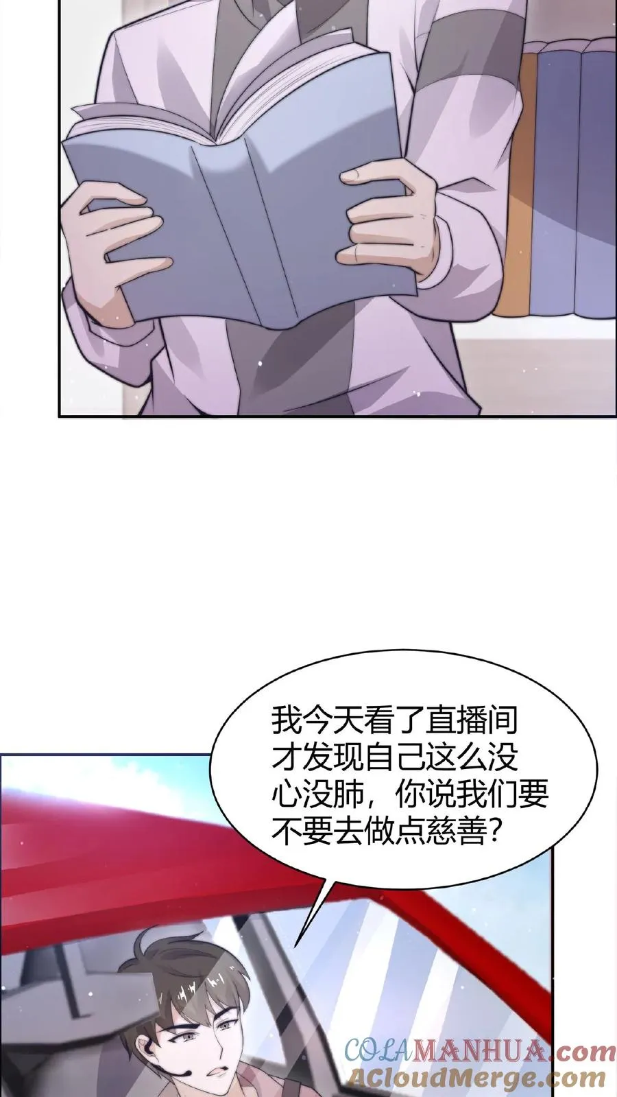 第73话 恭喜！你也被一锅端了！6