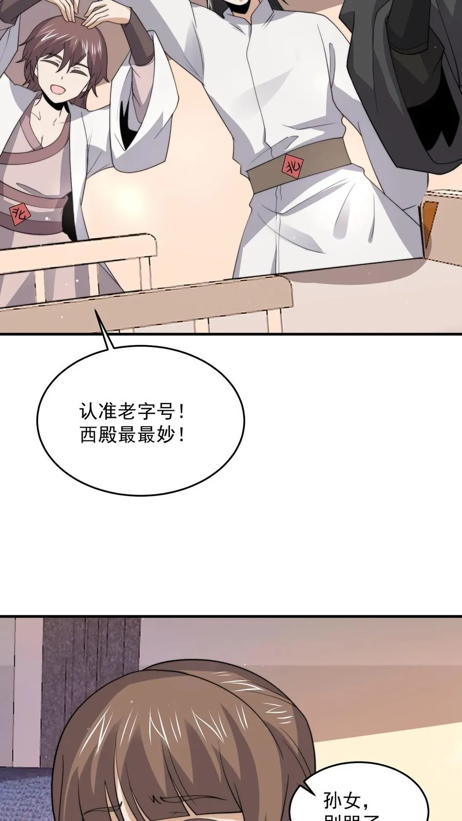 第331话 新的开始[完结]13