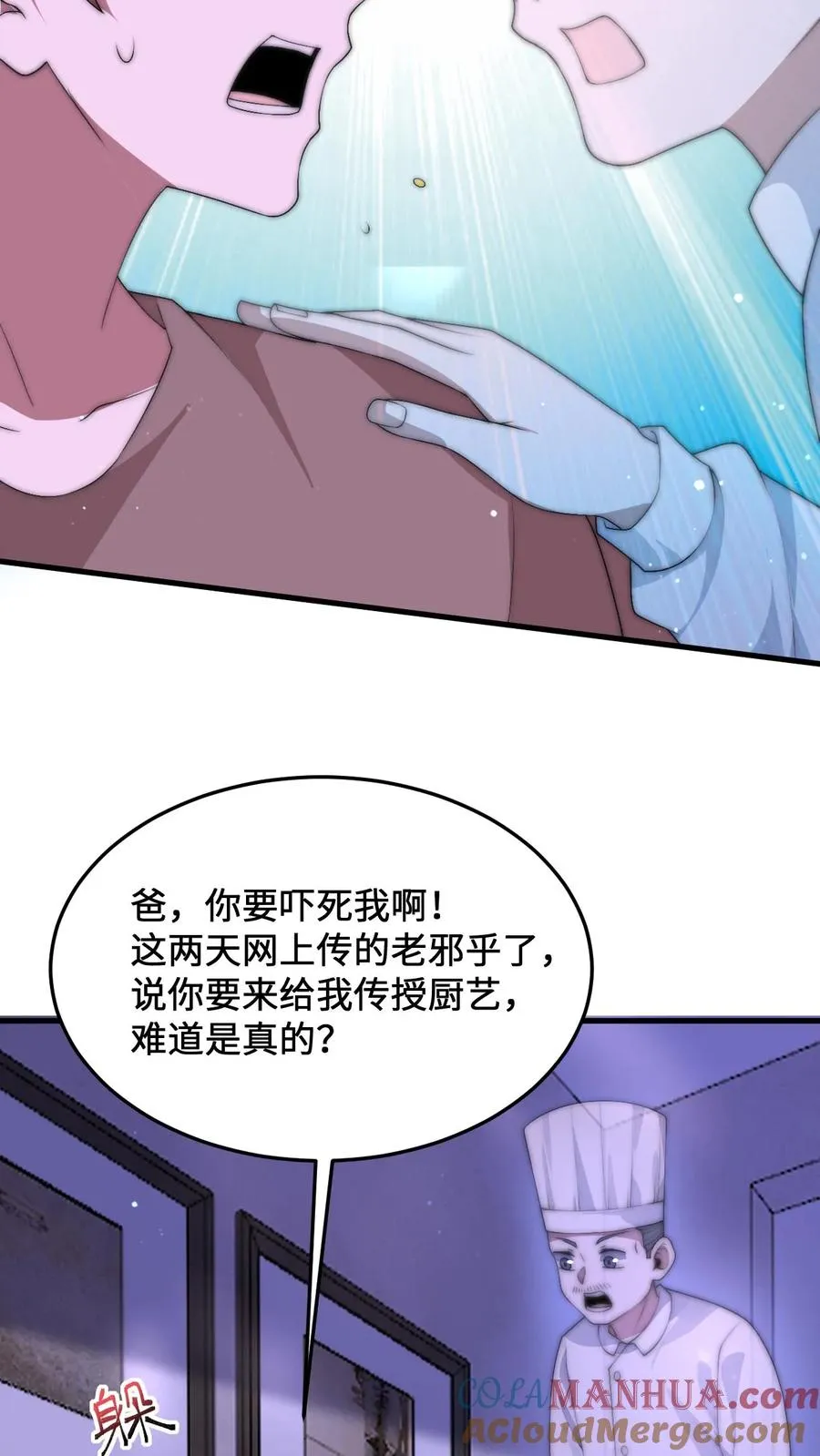 第13话 跟老祖宗学做饭2