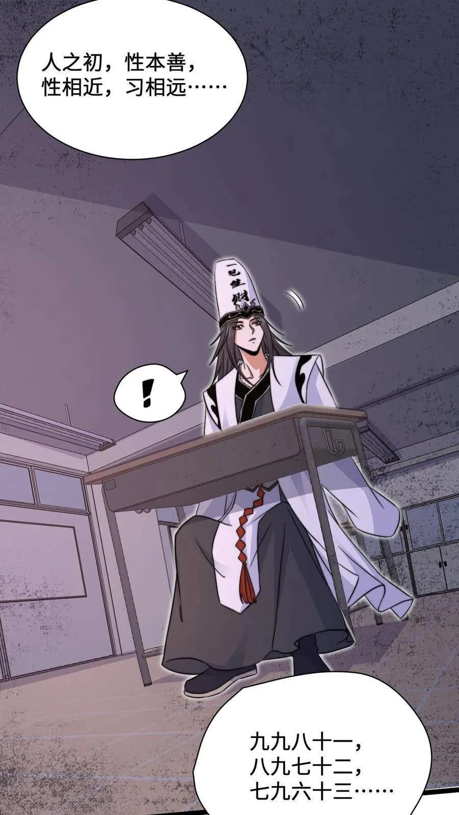 第207话 为什么不好好学习？？5