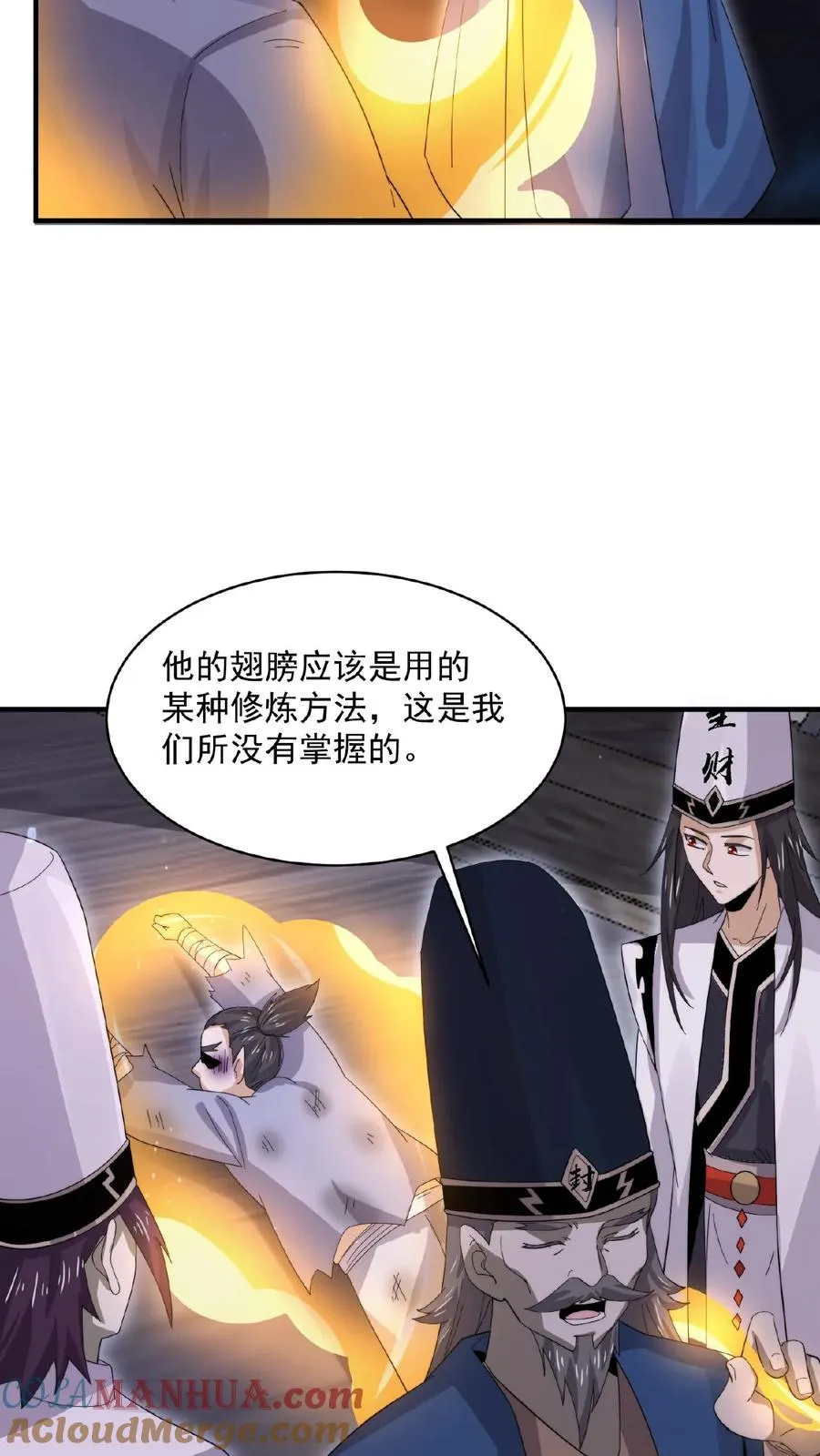 第176话 翅膀！20