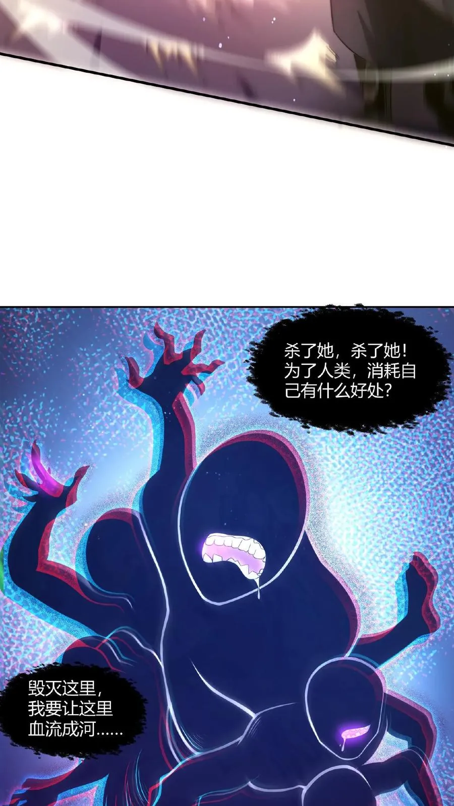 第47话 变异的守护鬼怪21