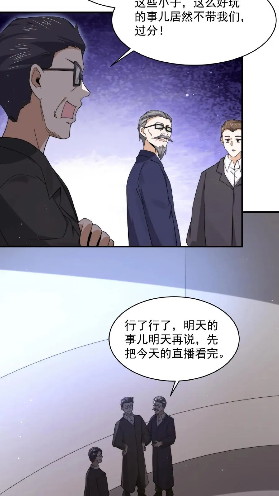 第191话 居然不带我们？！13