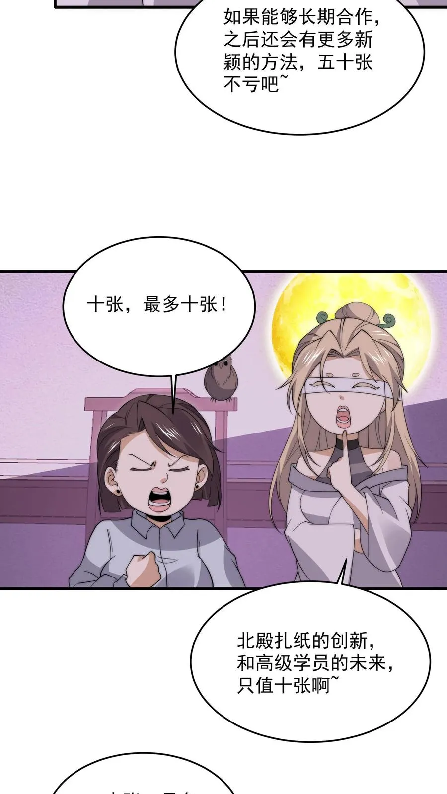 第280话 直播蛋蛋大冒险~27