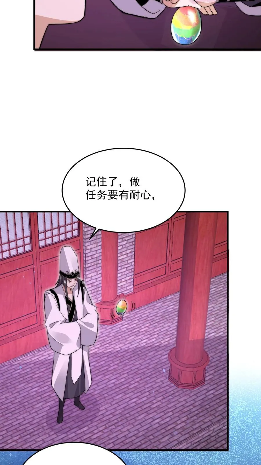 第279话 纸人格斗！29