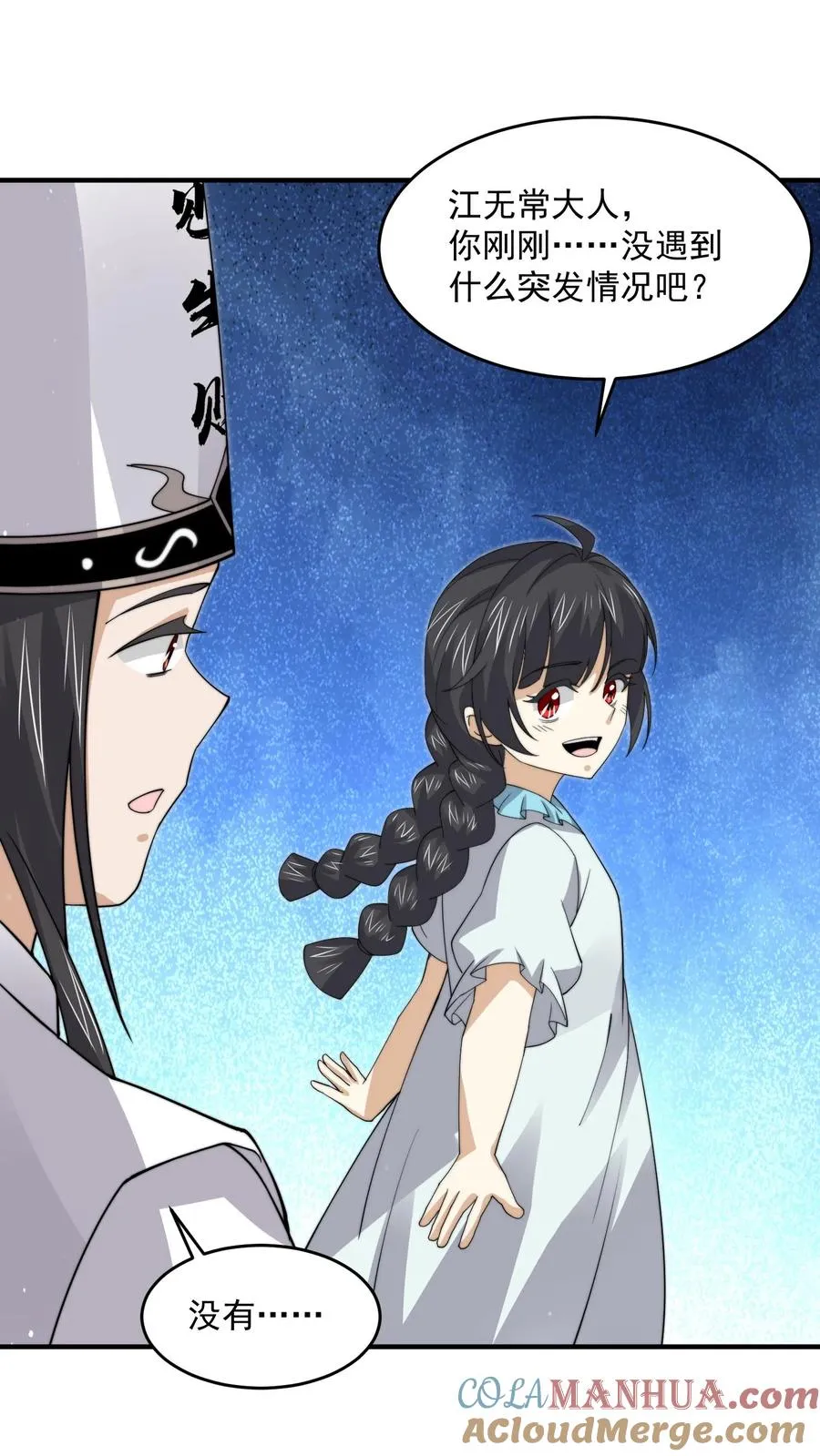 第257话 拜访阿蕊28