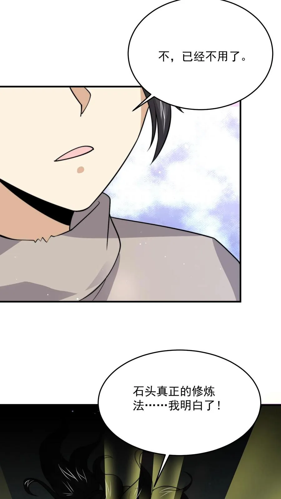 第322话 江林·挖矿中23