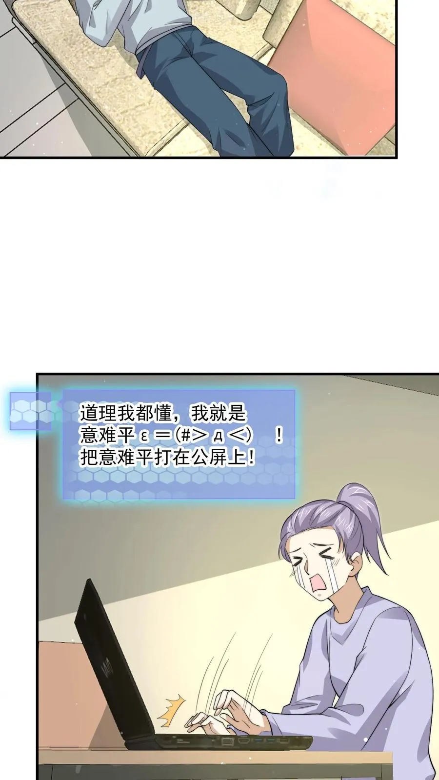 第266话 意难平5