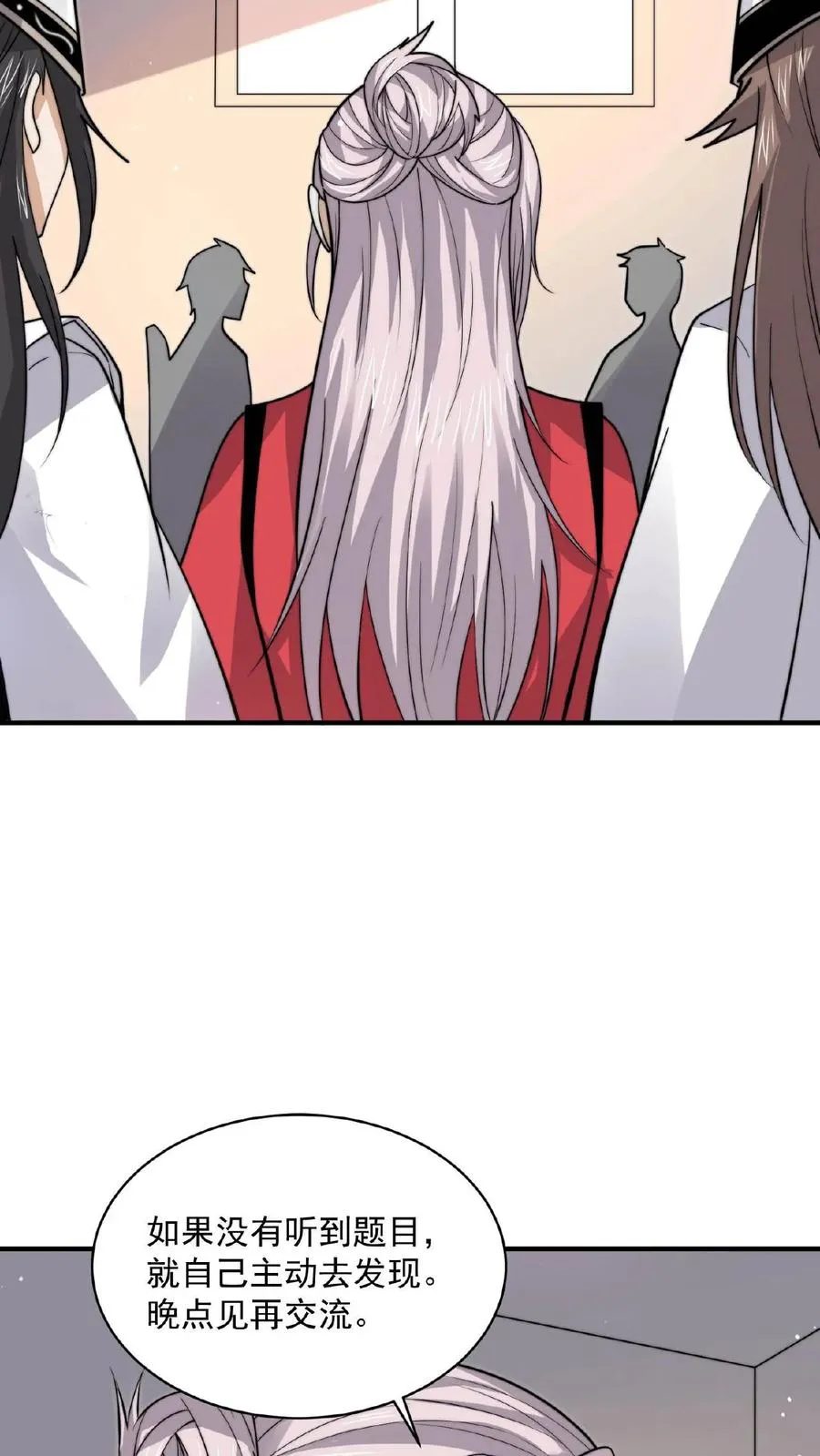第219话 直播间辅导小队集合！17