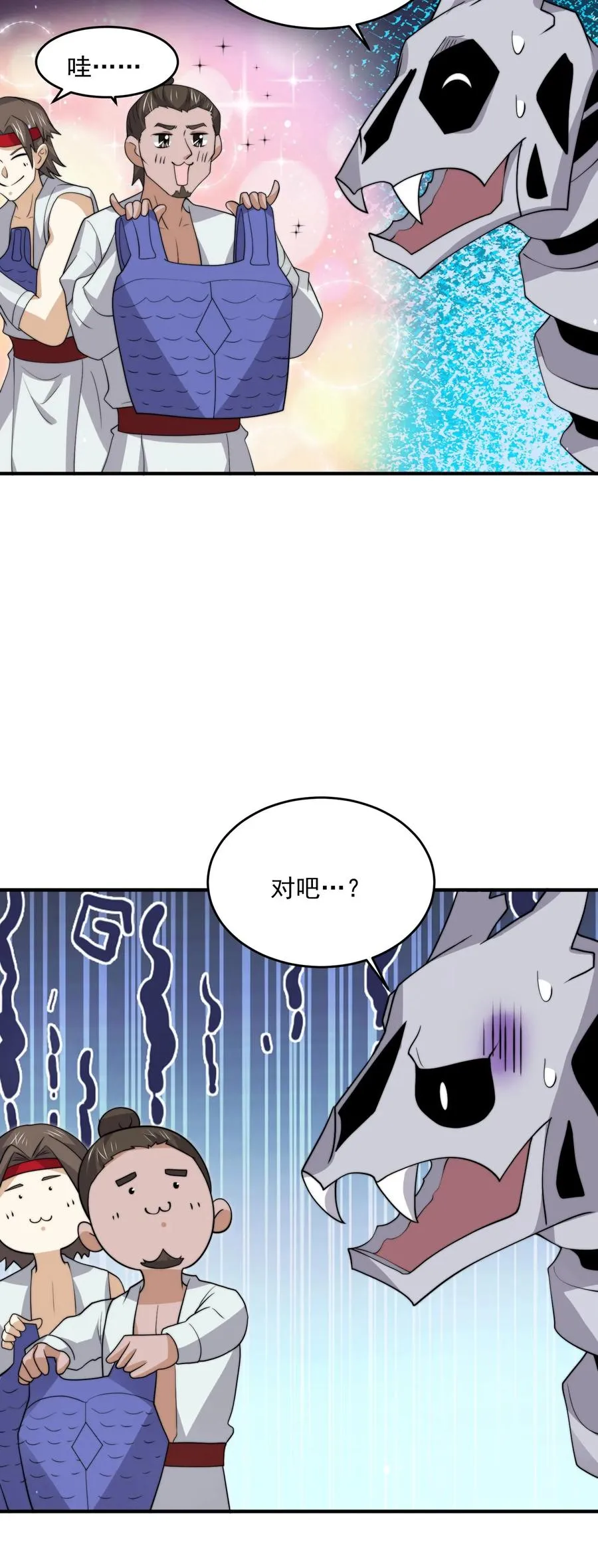 第309话 蛋总变龙记29