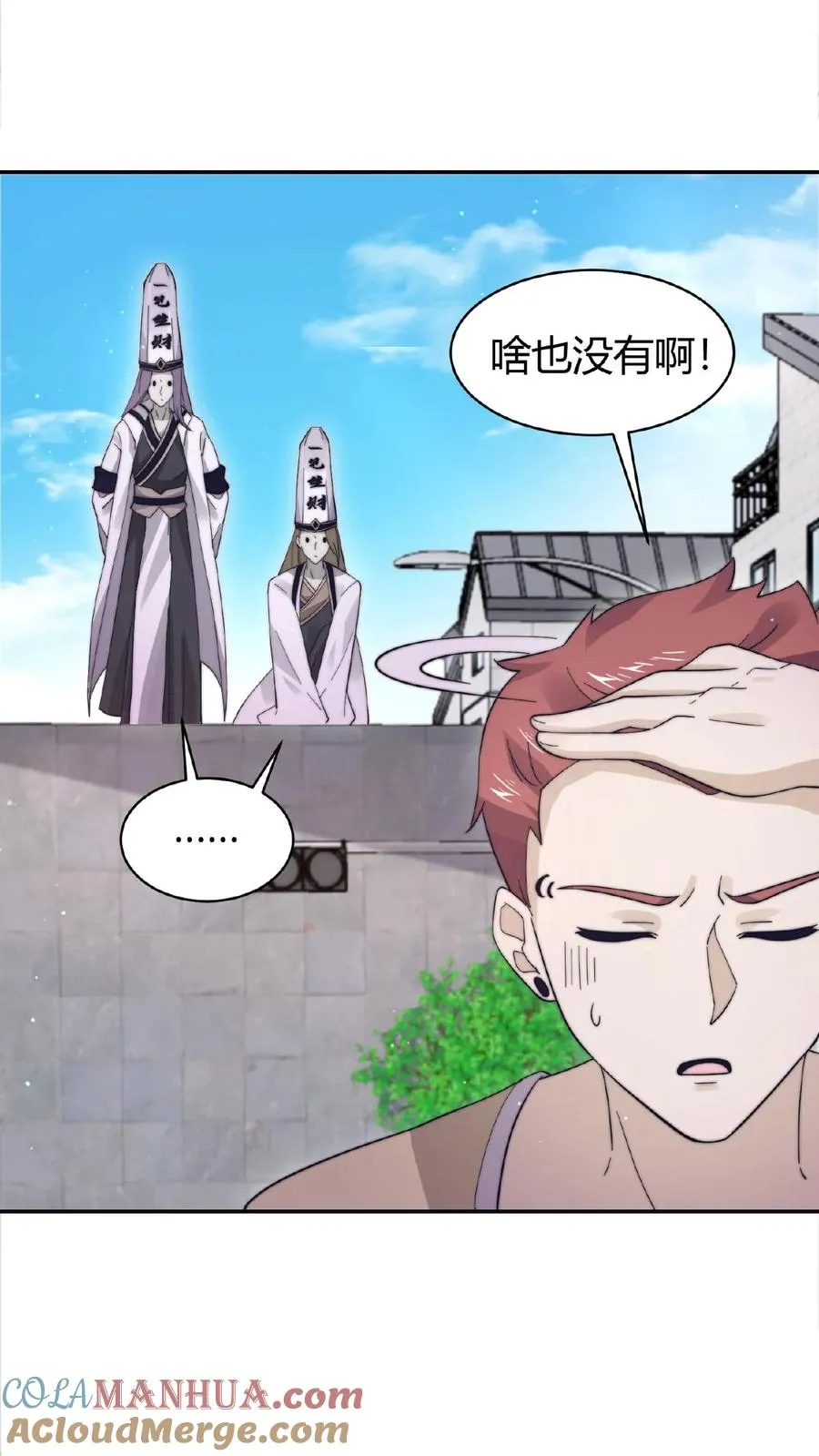 第92话 突然出现的鬼怪2