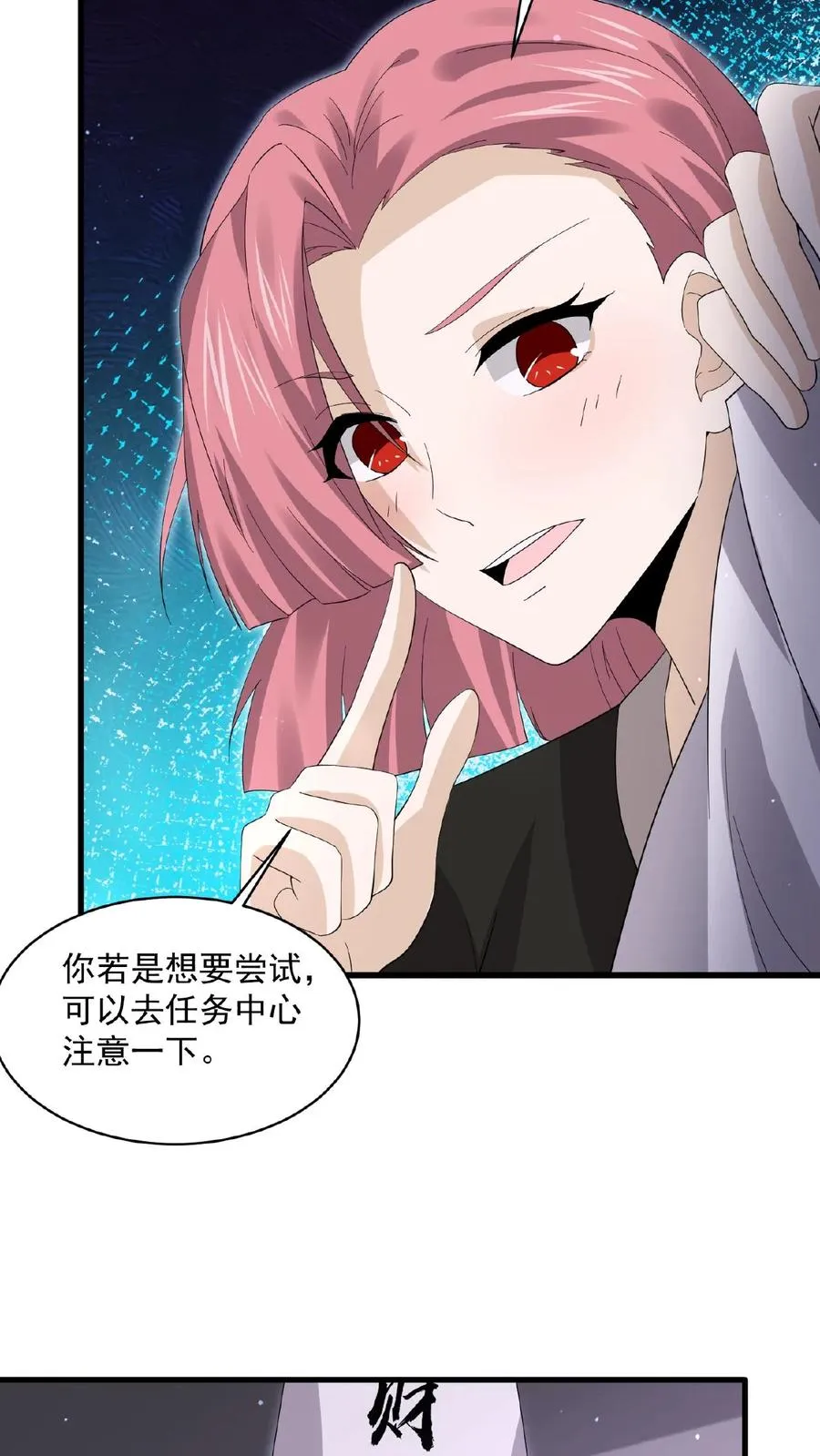 第202话 特级任务！出现！13