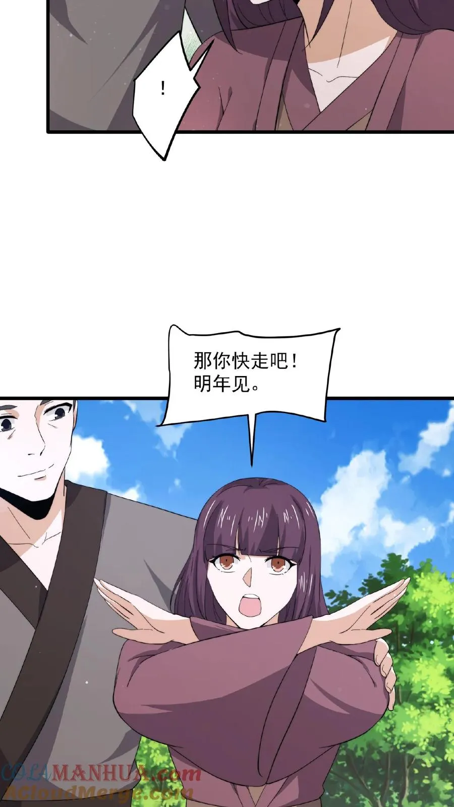 第148话 护送你离开16