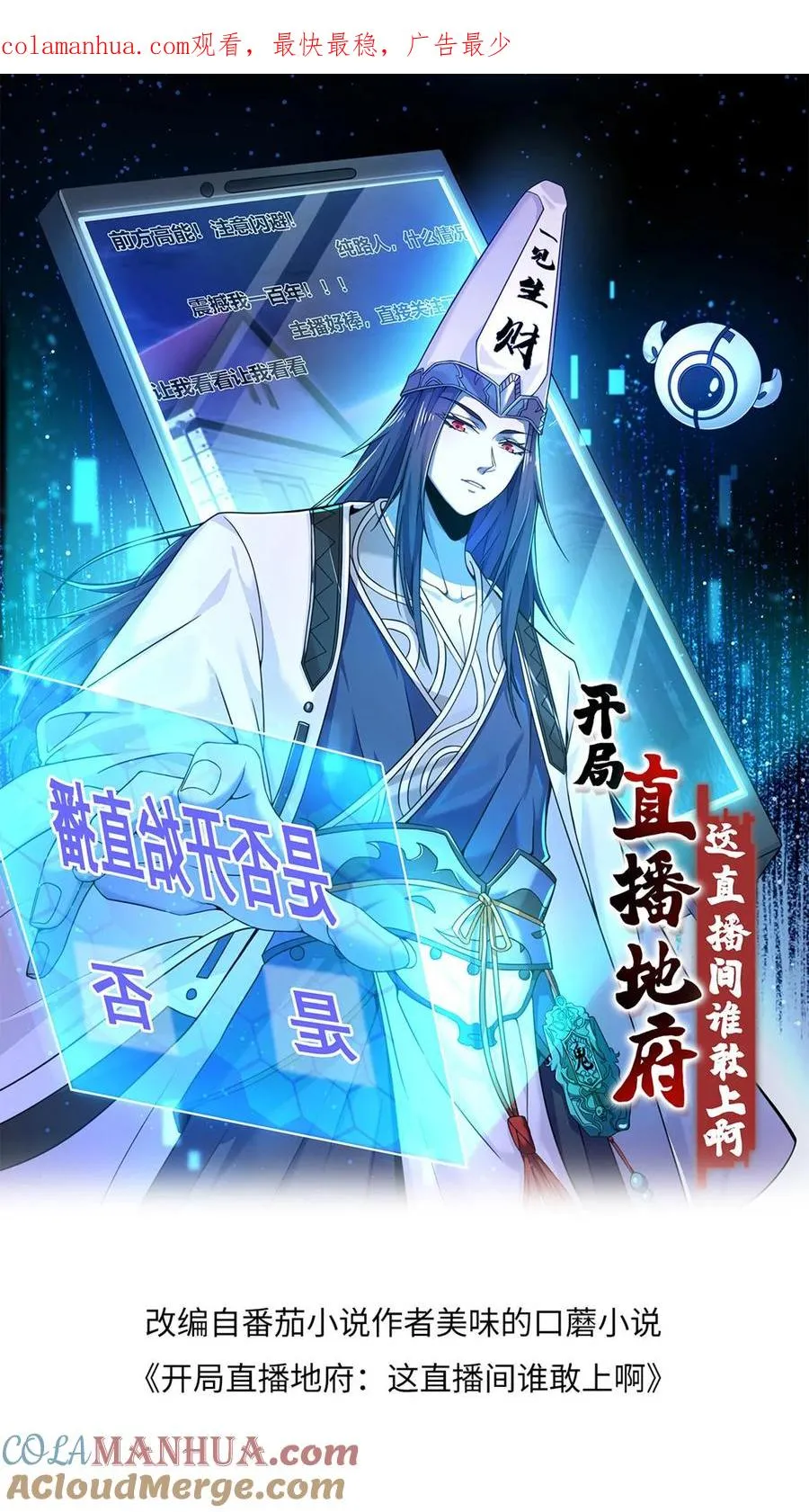 第30话 叔叔，我以后能变成光吗？0