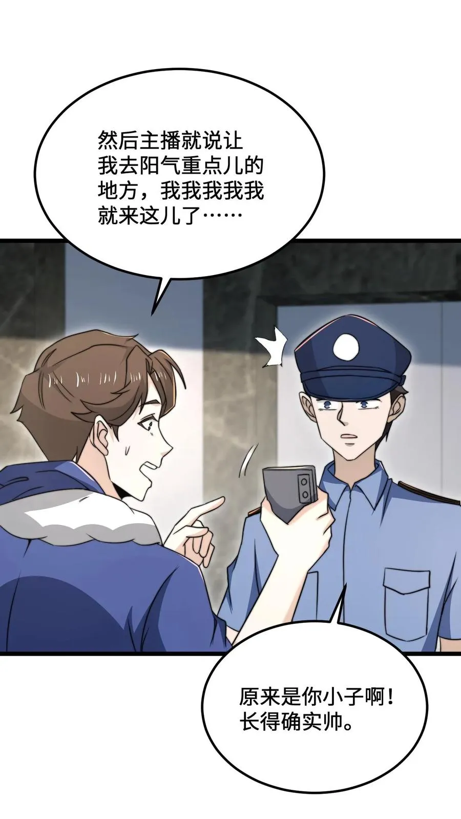 第102话 鬼掌柜的交易3