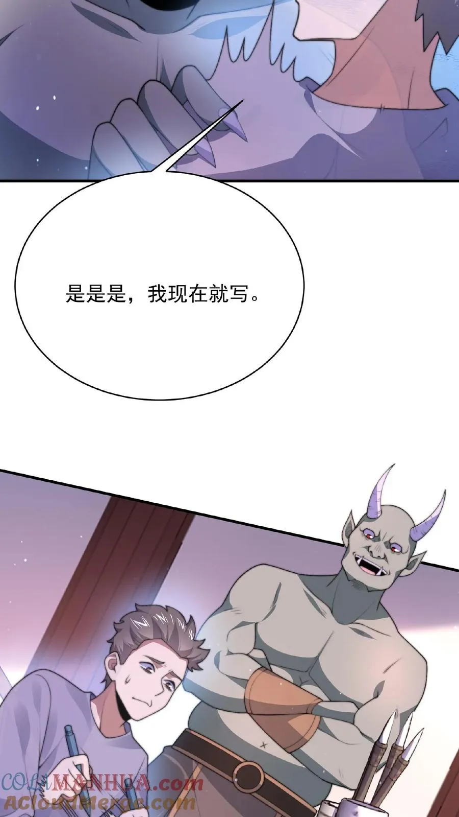 第42话 阴间的职业催更团队6