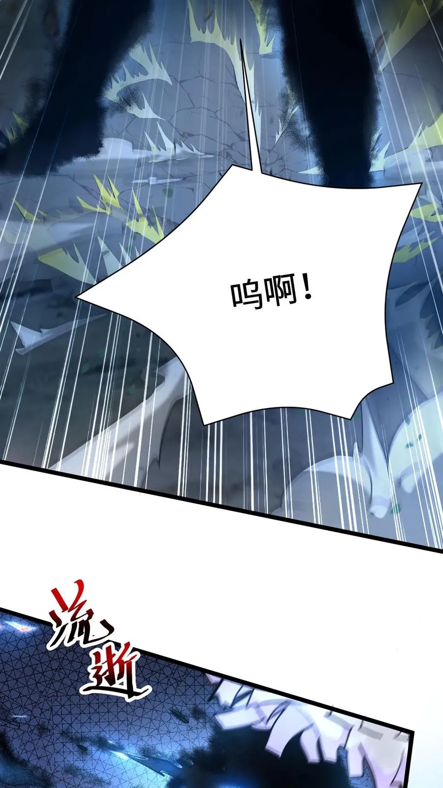 第64话 阴间大力丸3