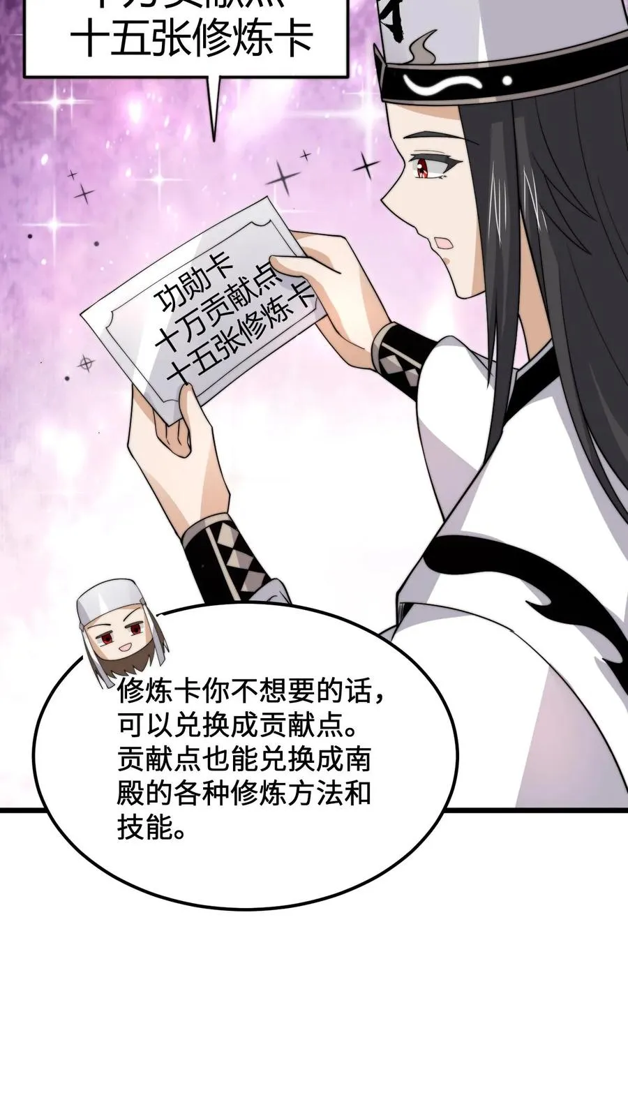 第233话 第一个特级任务，结束！19