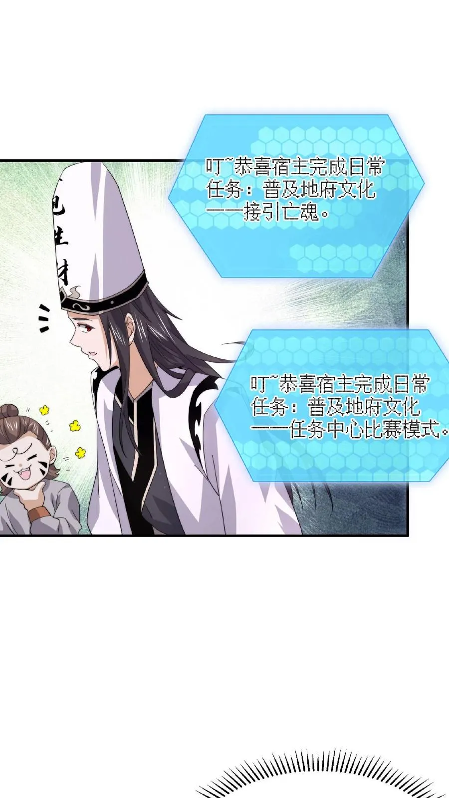 第185话 优秀能带进棺材里！13