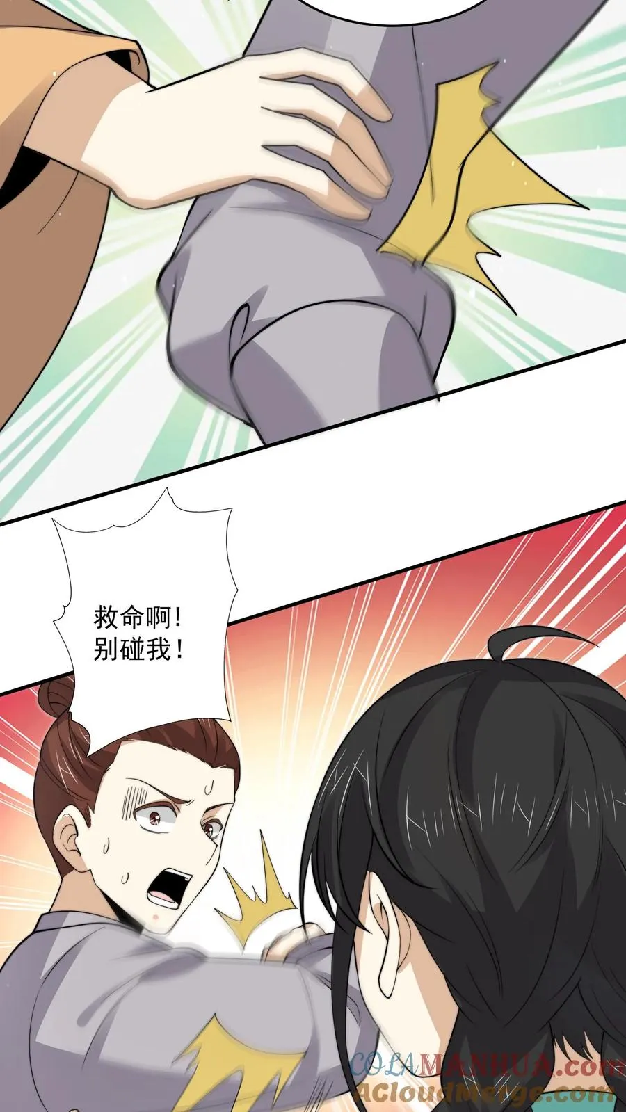 第264话 他失约20