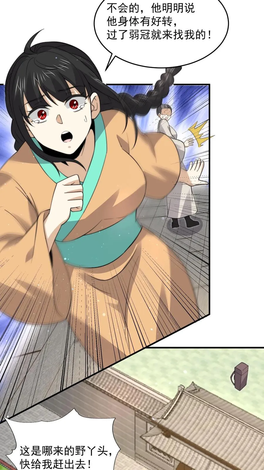 第264话 他失约15