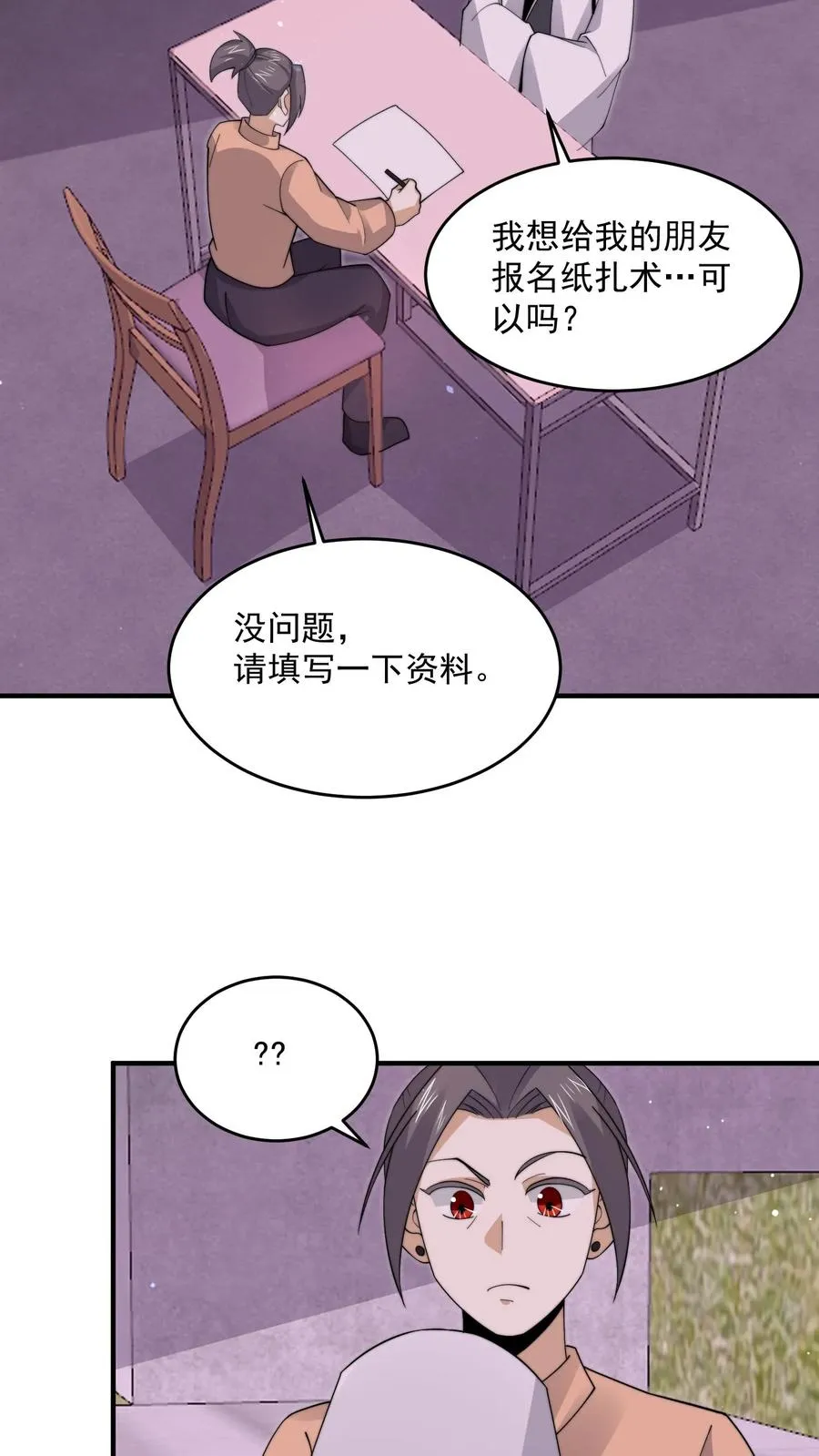 第282话 纸绘四季5
