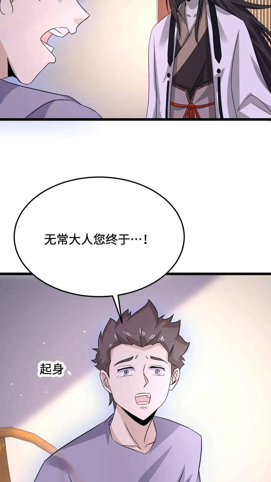 第66话 球球主播，救救人家11