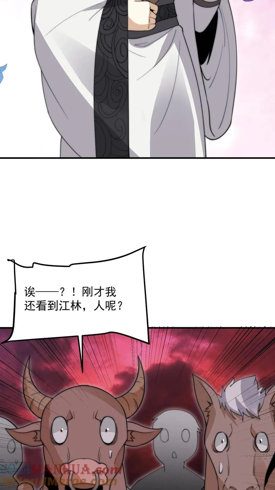 第293话 十八殿狂喜！队长回家8