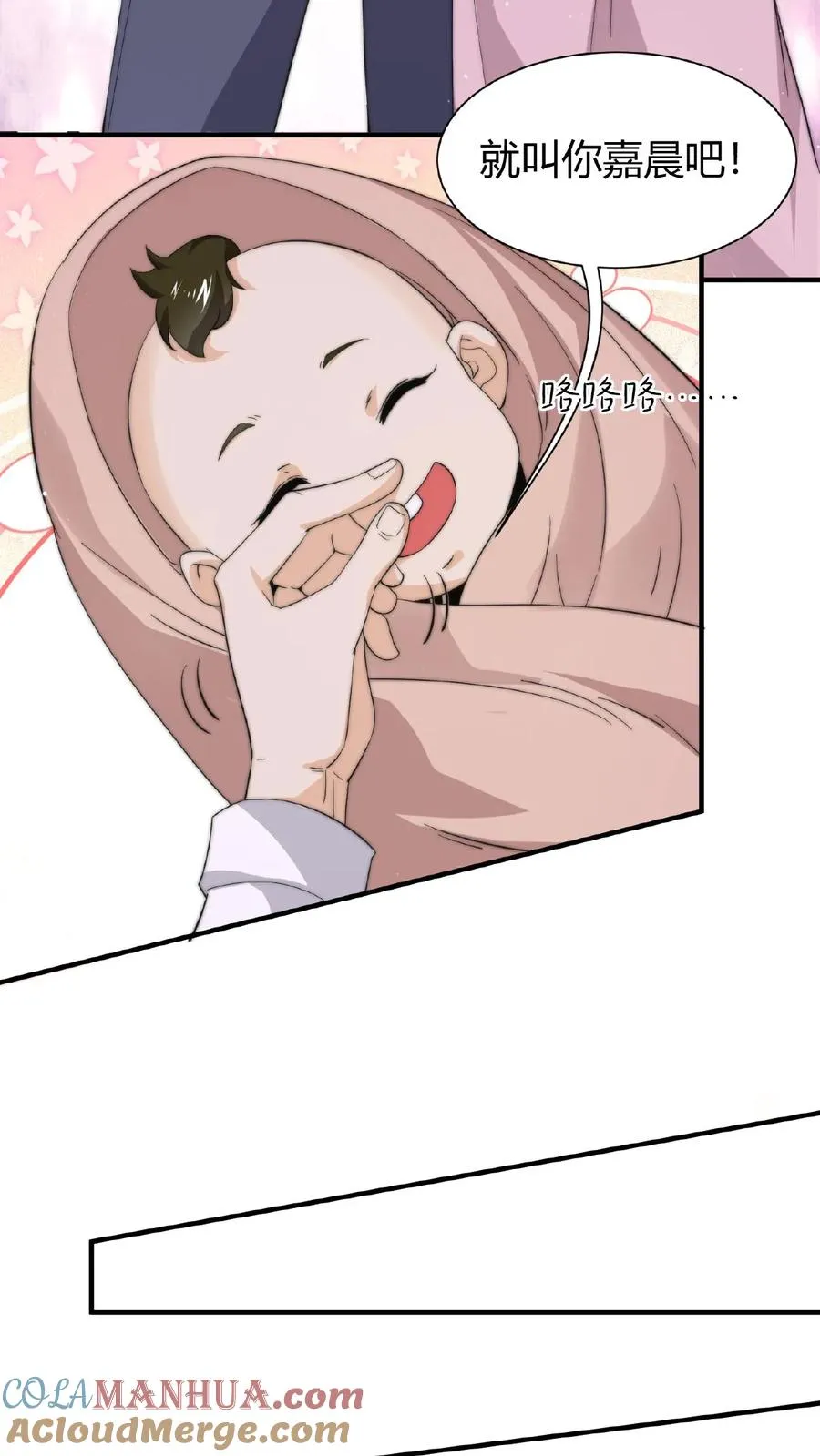 第61话 而放弃自己12