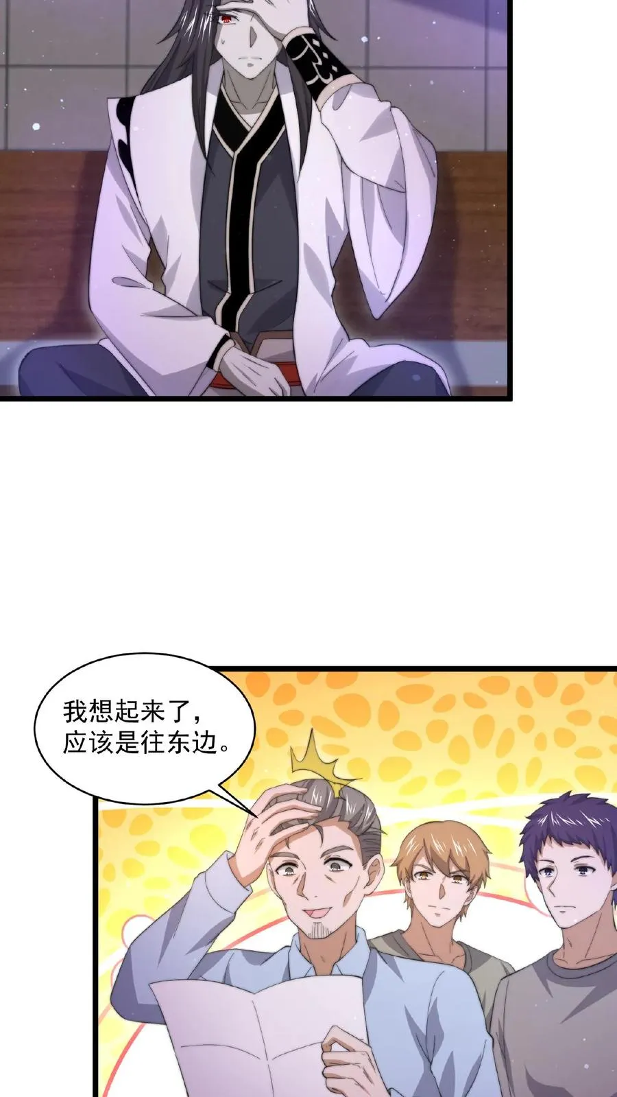 第122话 咳，又迷路了…13