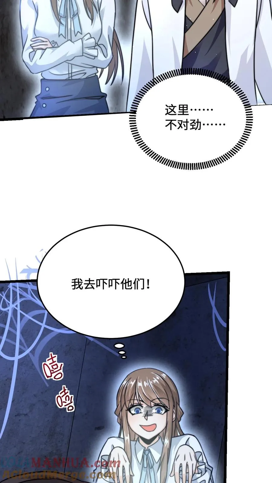 第25话 主播帅气救人8