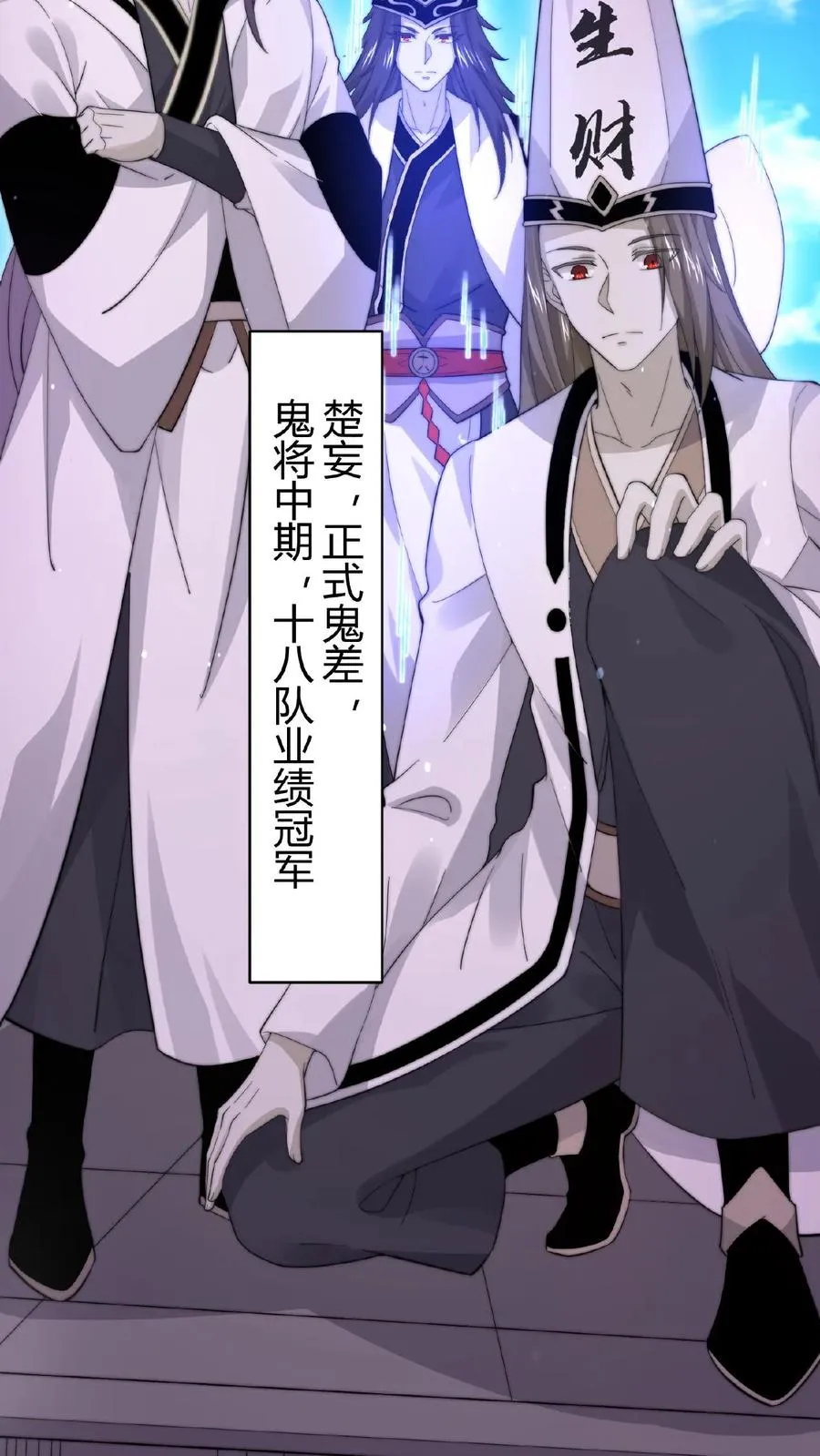 第91话 蹲点亡魂19