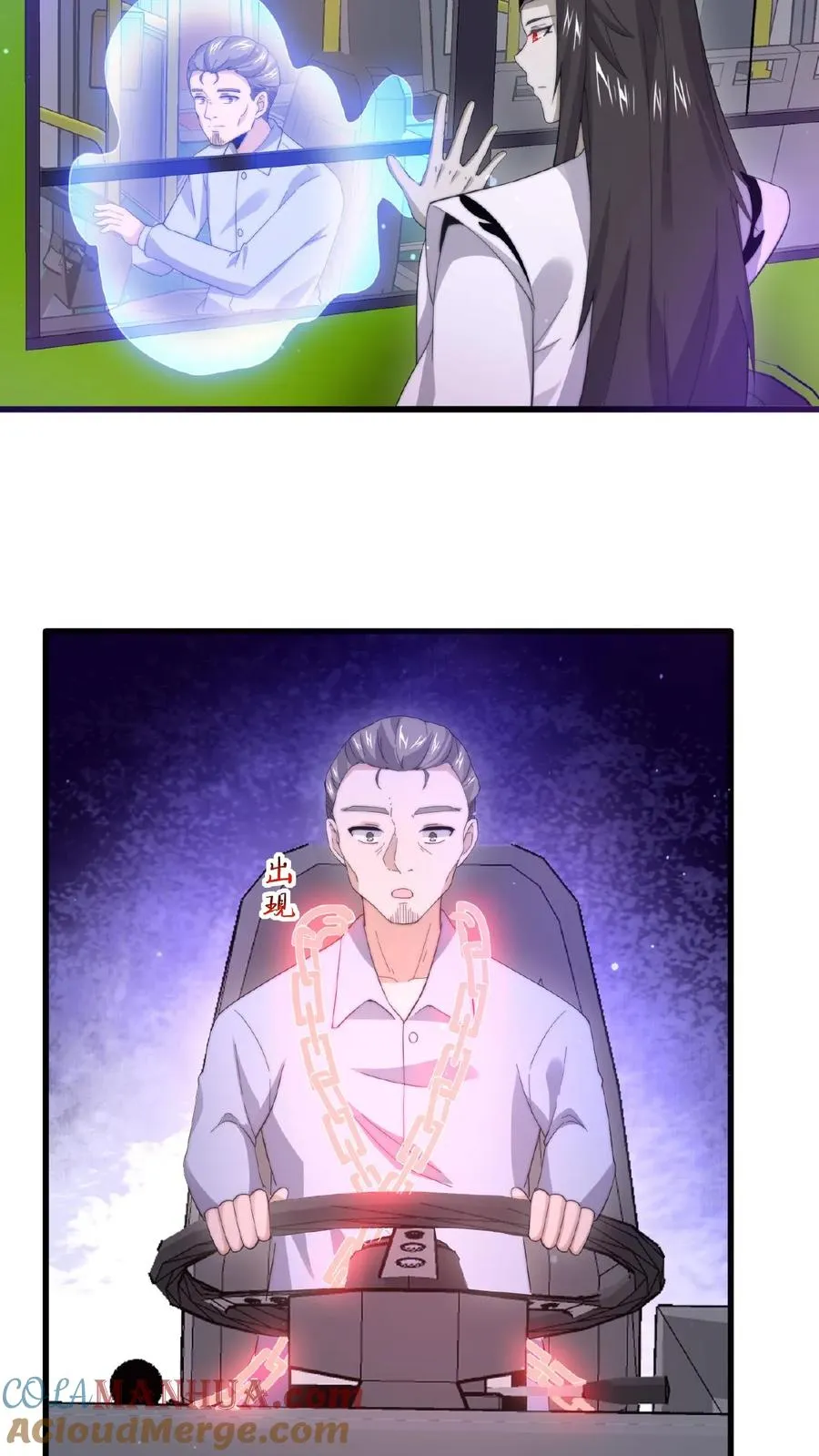 第117话 别乱讲八卦16