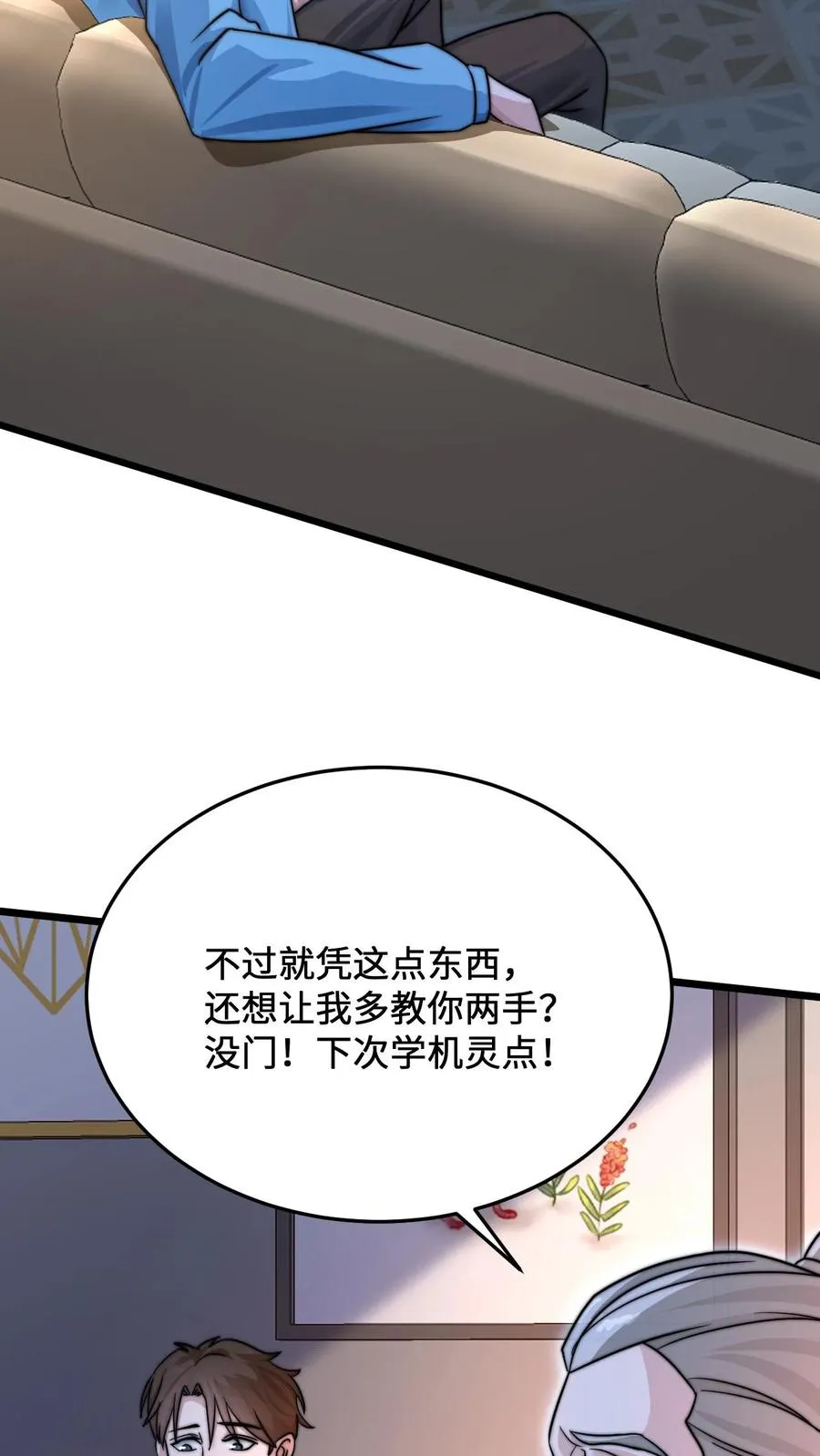 第32话 鬼们的“拜访”3