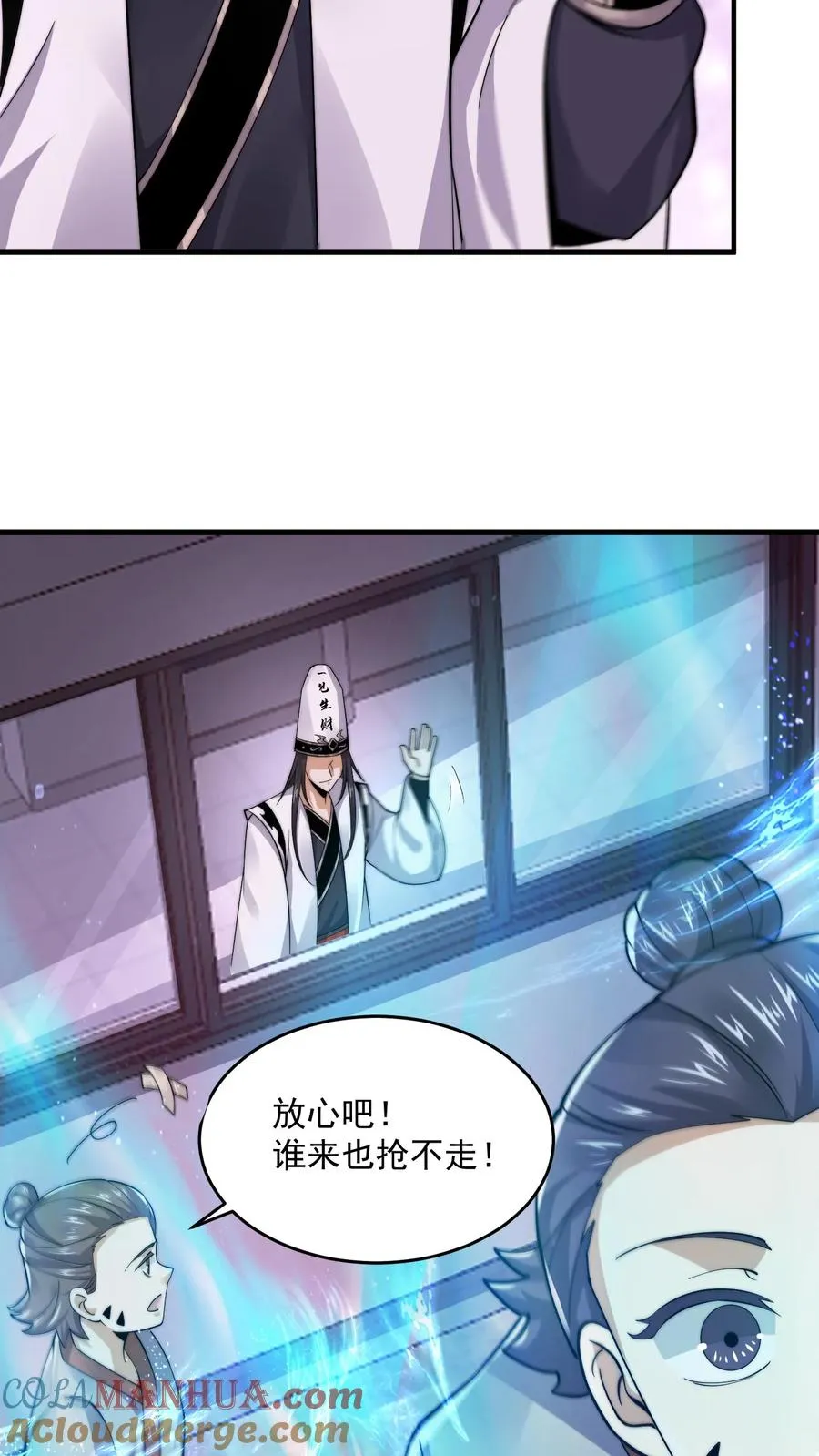 第267话 契约之树？10