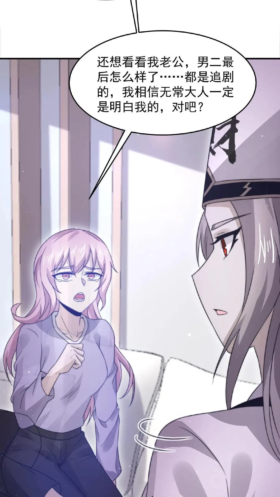 第87话 姐姐，跟我一起看不好吗？5