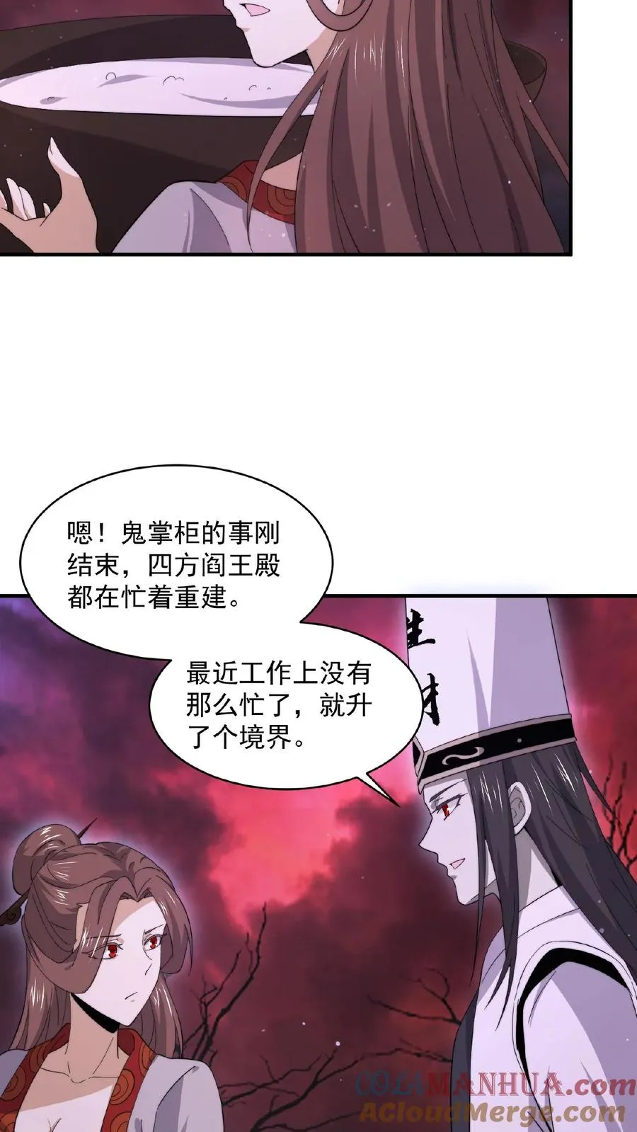 第149话 前世因果26