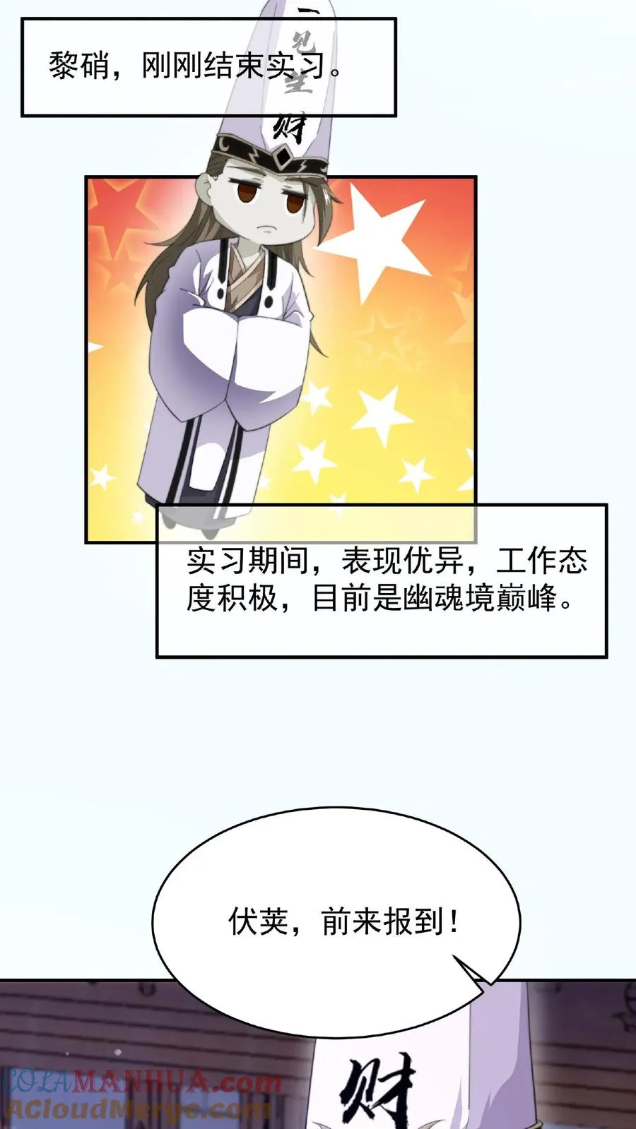 第83话 十八大队2