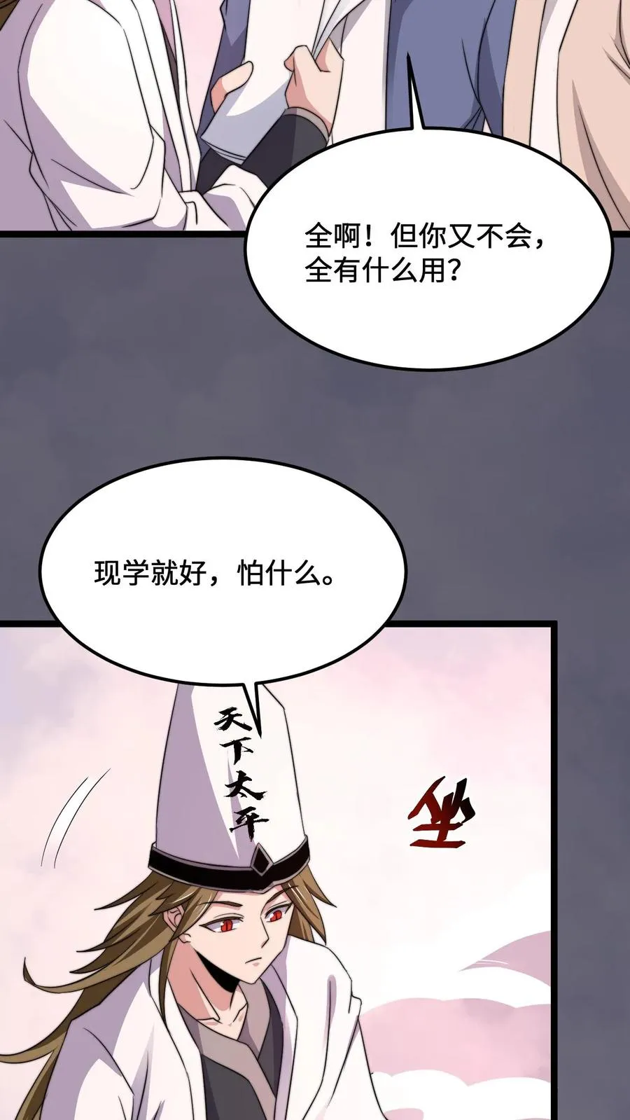 第215话 答不完的题35