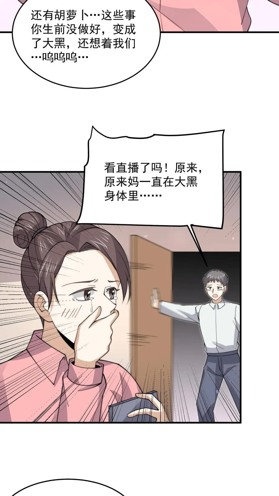第286话 黑丝鬼差~9