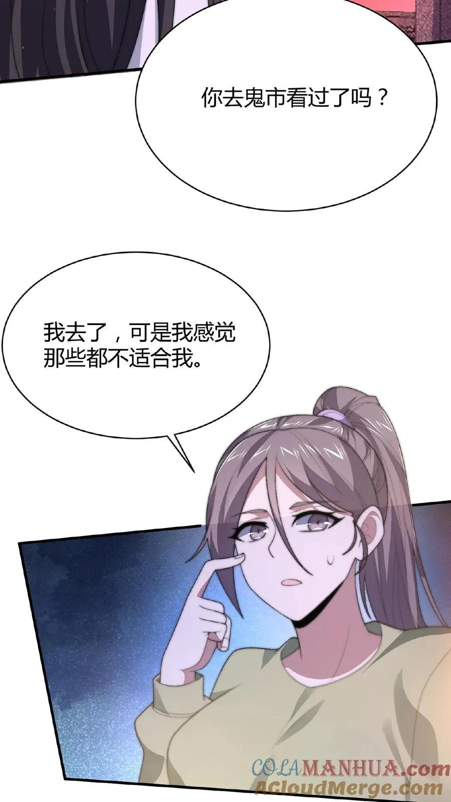 第28话 齐瑶瑶成为实习鬼差8