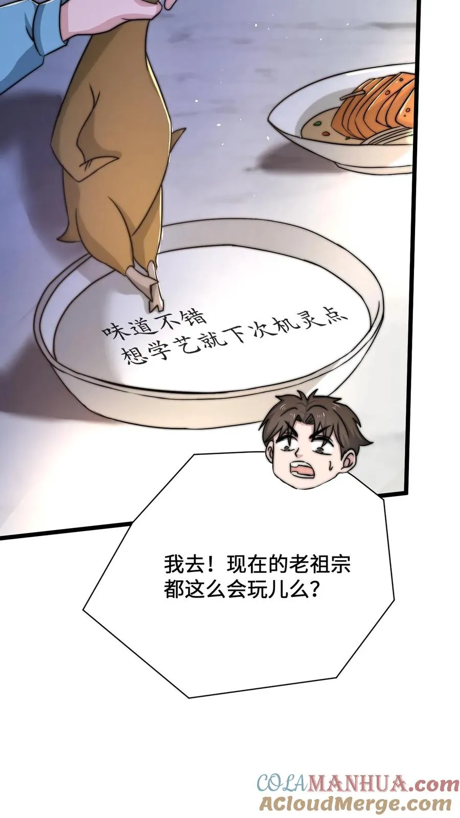 第32话 鬼们的“拜访”6