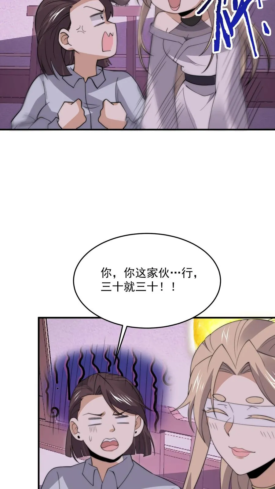 第280话 直播蛋蛋大冒险~29