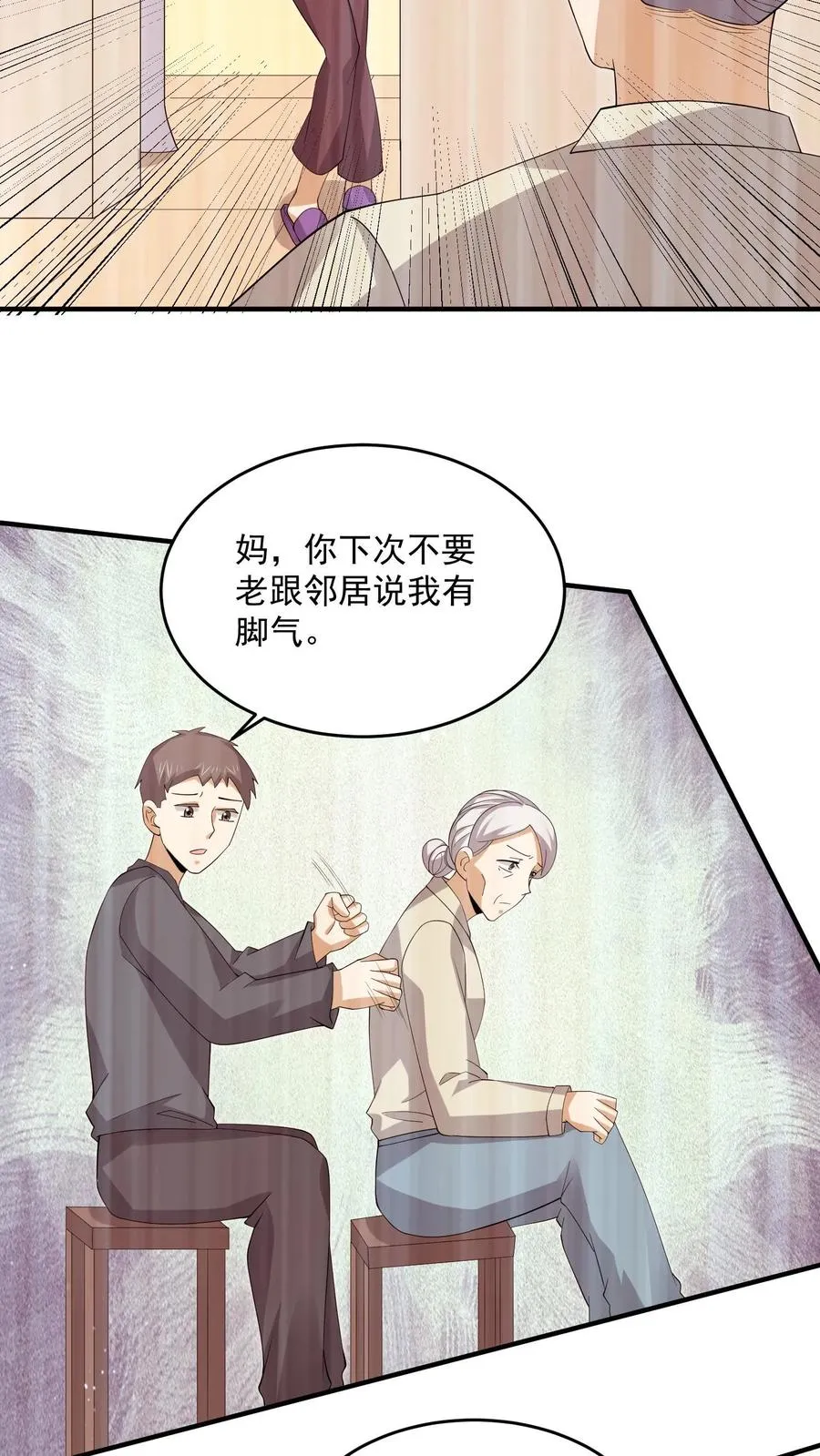 第285话 直播到自己家了！21