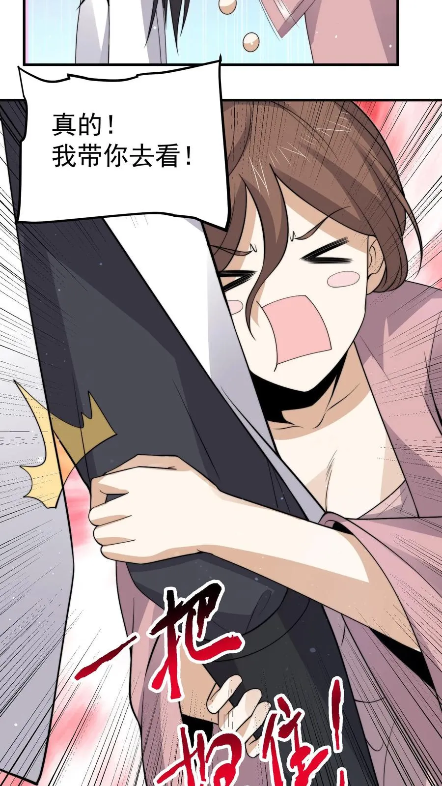 第287话 特色修炼！3