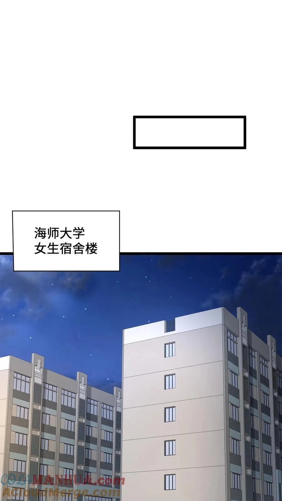 第53话 钢铁直男不懂爱22