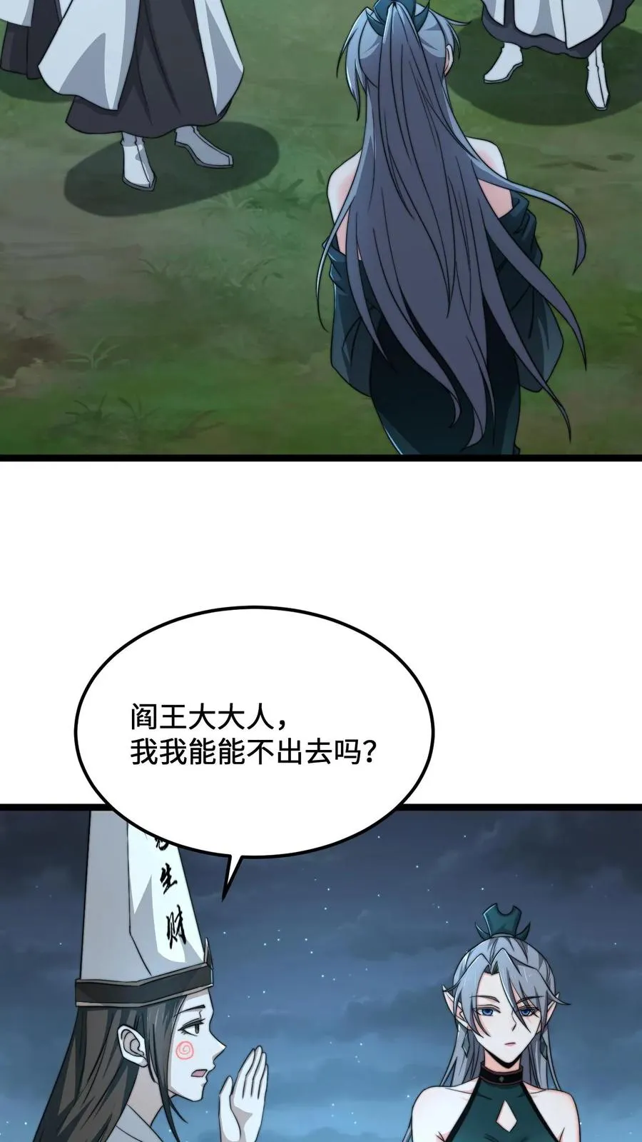 第139话 地府的灭鬼习俗19