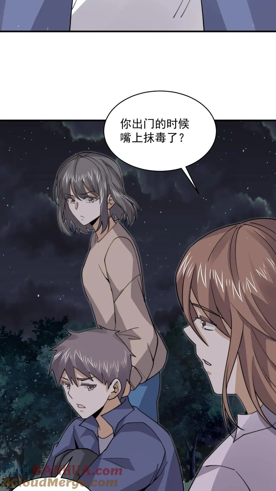 第232话 希望您一路走好20