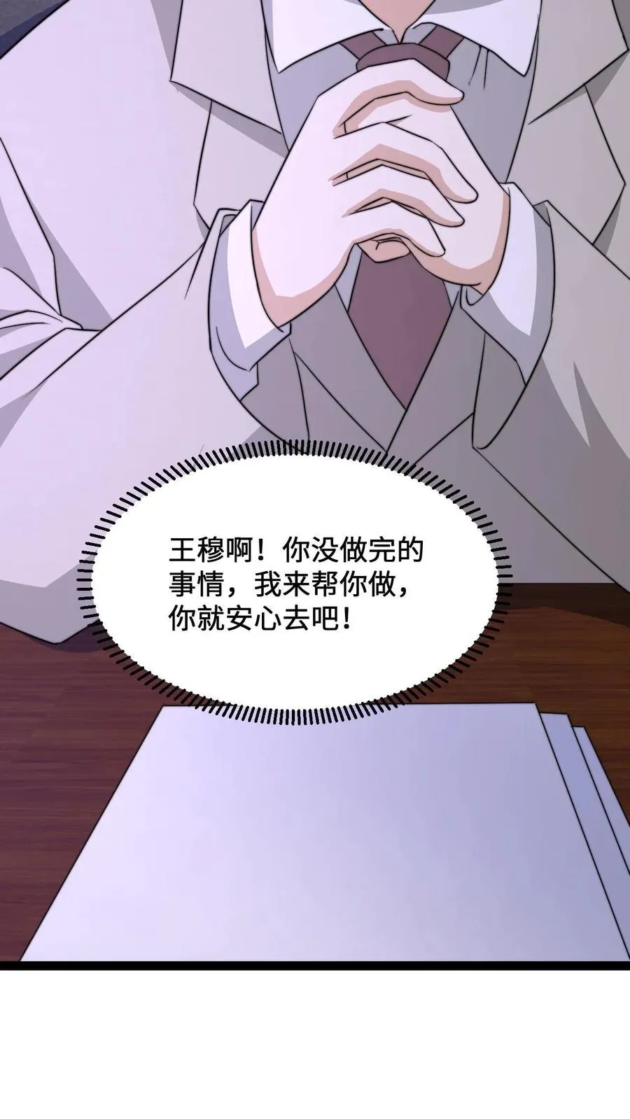 第229话 想起来了！37
