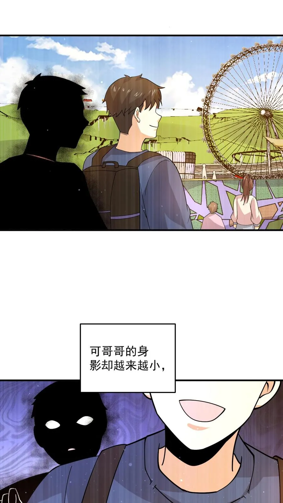 第296话 鬼童疑云15